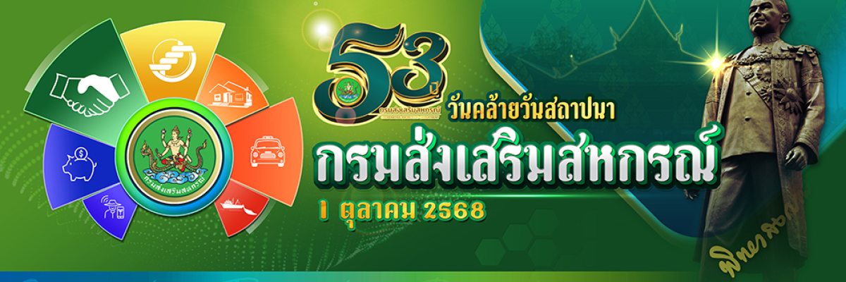 Cpd Plan 2568 9f711b5b04bfabd05a679974706648f2